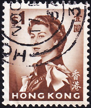 Гонконг 1962 год . Queen Elizabeth II , 1 $ . Каталог 0,60 €. (2)